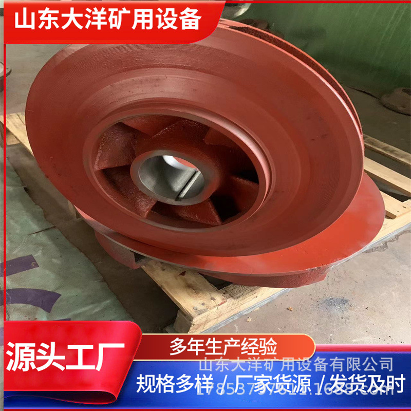 排沙泵叶轮  不锈钢叶轮 山东大洋矿用隔爆型潜水泵叶轮现货