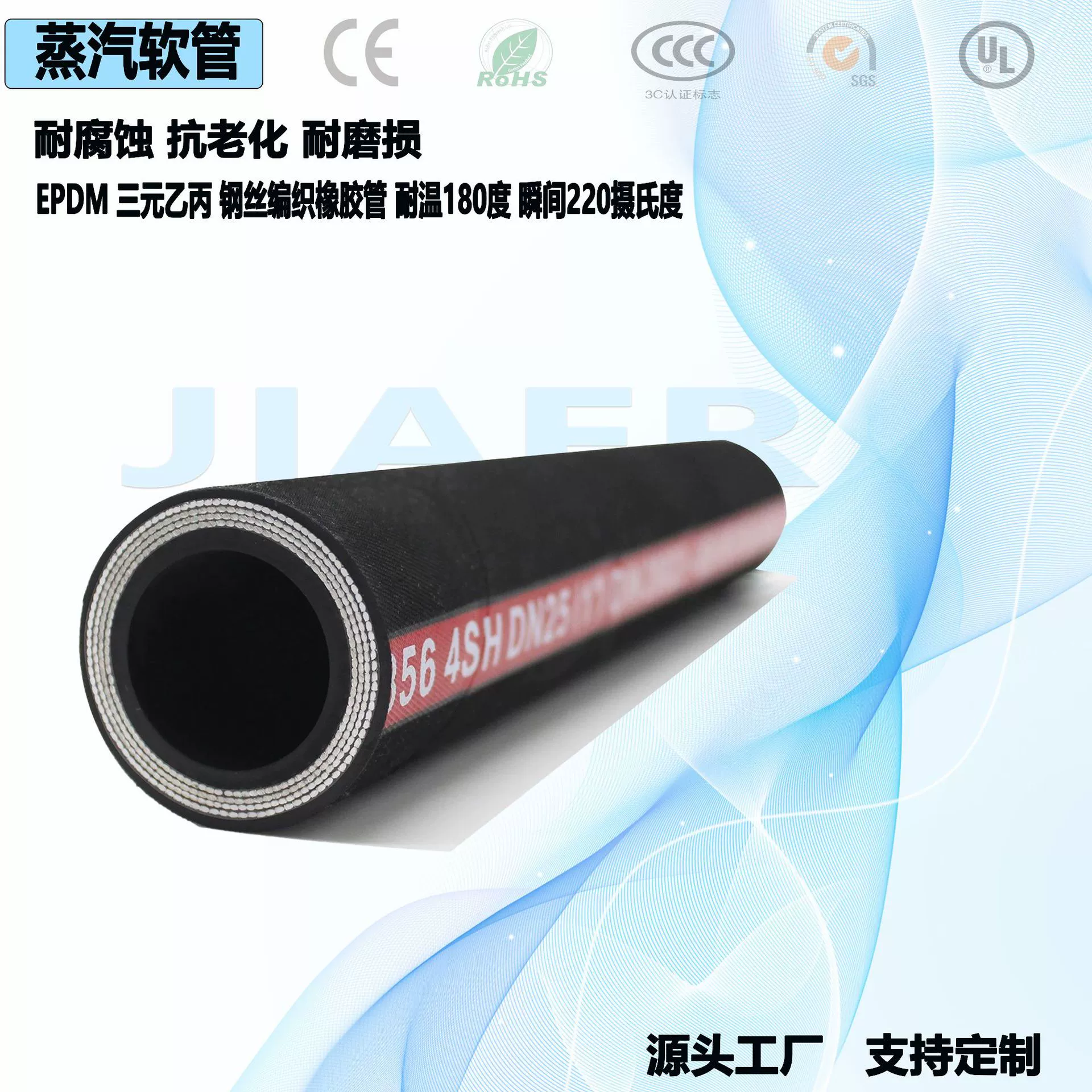 Поставка парового шланга из стали с оплеткой из EPDM, износостойкий и коррозионностойкий резиновый паровой шланг, устойчивый к старению.
