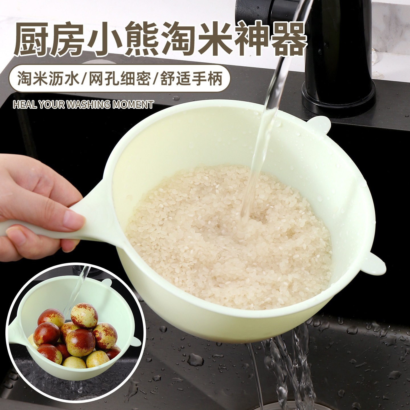 厨房淘米神器小熊洗菜盆洗米筛淘米家用带手柄洗水果淘菜沥水篮子