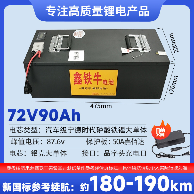寧徳電動車リチウム電池60v50a家庭用二輪電動車バッテリー48vリン酸鉄72v長寿命|undefined