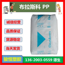 PP ����Braskem FPT300F ע�ܼ� ���۰�͸ �������� ԭ�S�F؛���]