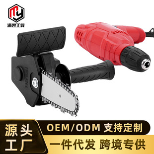 Electric hand drill variable chain saw adapter electric pruning saw woodworking single-handed electric saw plug-in household woodworking