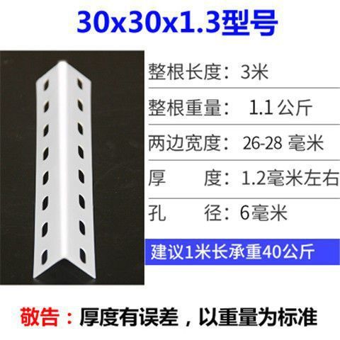 多機能アングル鋼三角鉄厚みのある材料倉庫収納ラック家庭用自由組み合わせ収納ラックアングル鋼棚|undefined