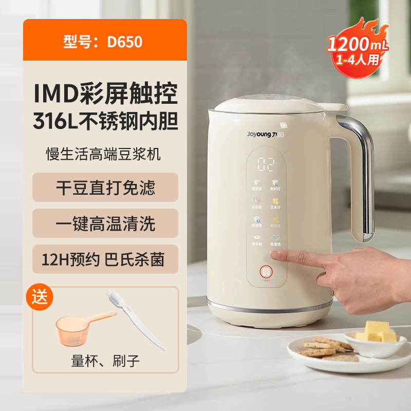 九阳家用多功能可视破壁免滤料理机可预约易清洗豆浆机DJ10X-D650|undefined