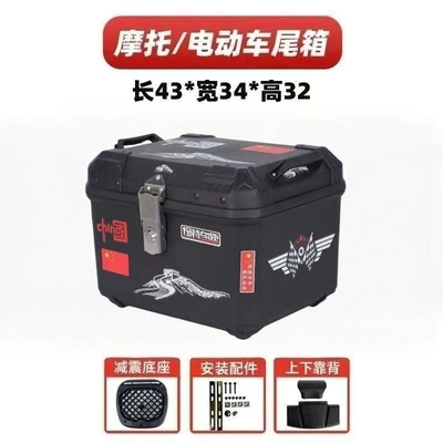 universal luggage box – Motorcycle trunk - huiqi-47l-moto-travel-china-alloy-lock-comfortable-backrestshock-absorbing-baseinstallation-accessories-medium-configuration-flash-sale-discount