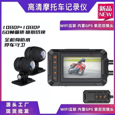 Motorcycle driving recorder | High-Definition Cycling Motorcycle Navigator