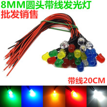 3V5V12V24V�Դ��ָ̖ʾ�� 8mmLED�l����O�� ����20CM F8�����