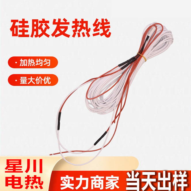 Alloy wire silicone heating wire silicone spiral heating wire electrical heating wire outlet heating