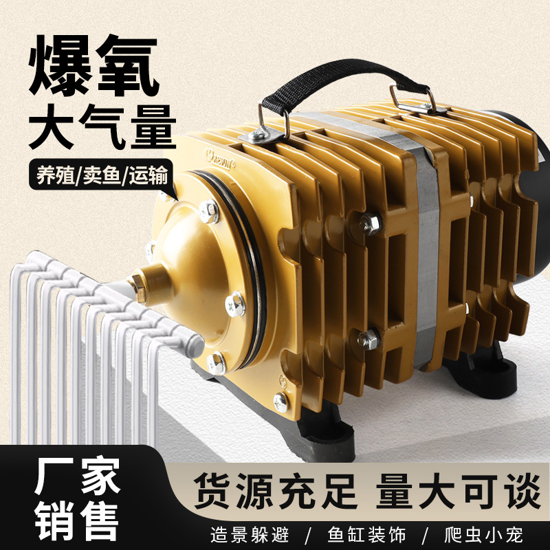 铝合金外壳增氧大功率鱼缸氧气泵水产养殖户外鱼池商用大气量供氧