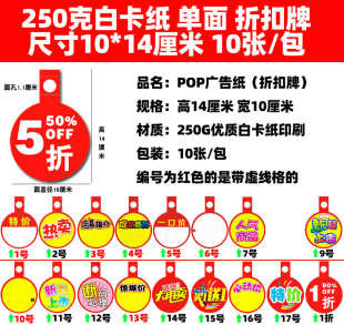 ♔ Pop Advertising Paper Price Tag Price Tag Explosion Sticker Clothing Price Tag Product Promotion Price Discount Tag