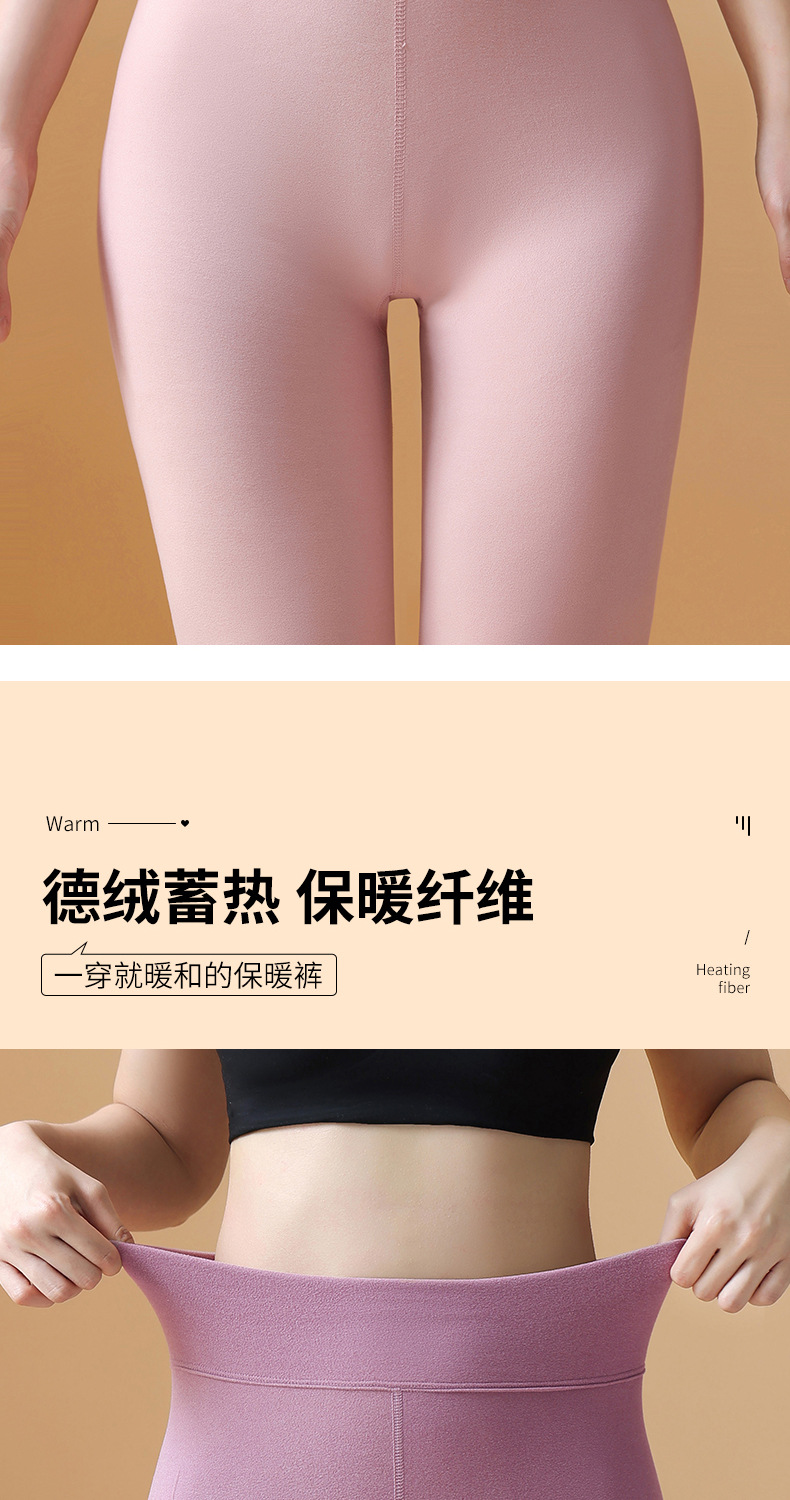 新品秋冬德绒保暖裤女无痕双面秋裤发热内穿加绒高腰打底裤大码冬详情12