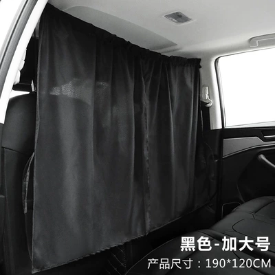 Car curtain sunshade curtain car front and rear partition curtain car Middle heat insulation privacy shade car supplies (Car curtains) - black-plus-size-190120cm