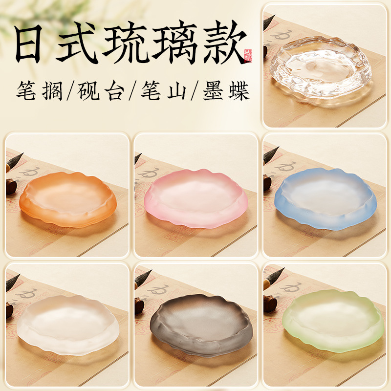 Coloured glaze glass ink plate calligraphy practice calligraphy pen pen holder study four treasures ink butterfly ink inkstone ink pool ornaments