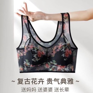Tiktok Popular Mom Style Printed Underwear for Middle-Aged and Elderly Women, Large Size Comfortable Mesh Wireless Bra