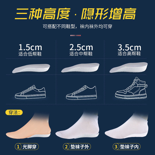 Seven-minute heightening insole for men and women, invisible heightening pad, half pad, arch support, boost popcorn sports insole