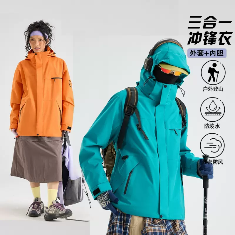 骆陀同款冲锋衣女三合一防风防水保暖两件套男25新款小个子登山服