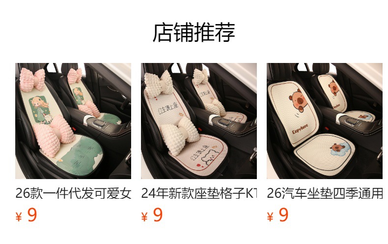 26 New Models of Swan Summer Car Ice Silk Seat Cushions, Cute Cartoon Car Seat Cushions, Universal for All Seasons, for Women