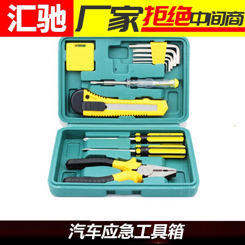 8 pieces, 9 pieces, 12 pieces, 13 pieces, 16 pieces, toolbox box, household combination set, insurance, car repair kit 8 pieces, 9 pieces, 12 pieces, 13 pieces, 16 pieces, toolbox box, household combination set, insurance, car repair kit