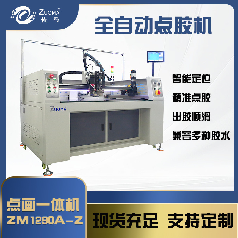 Automatic Dispensing Machine, Fully Automatic Pattern Drawing Machine, Popular Zoma Mechanical Line Drawing Multi-Functional Garment Equipment
