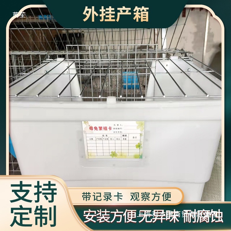 兔子产仔箱母兔外挂产仔箱产仔窝兔子下崽宠物兔产箱兔子分娩产房