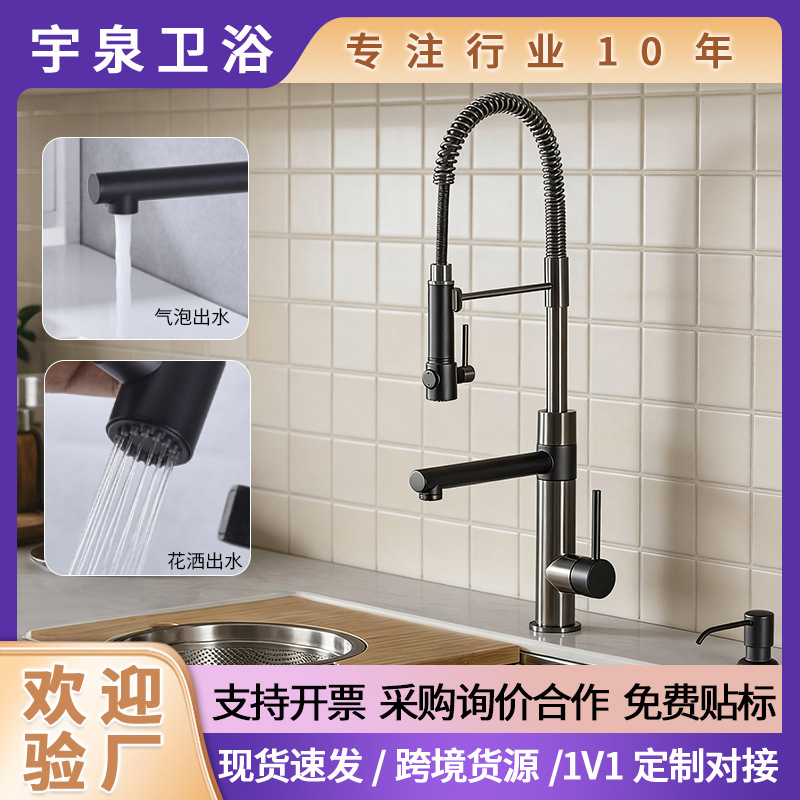 跨境弹簧厨房黄铜水龙头双出水冷热可旋转水槽伸缩抽拉式龙头 - Buy from 1688 via JTL Global