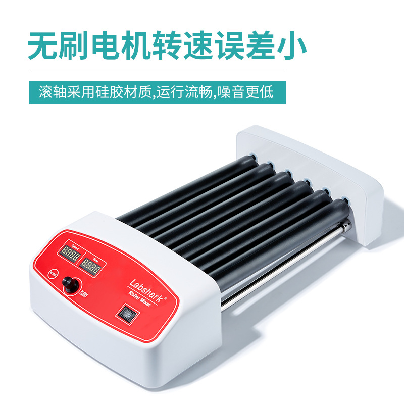 for export roller mixer blood collection tube oscillator laboratory multi-tube rolling digital display speed control blood mixing
