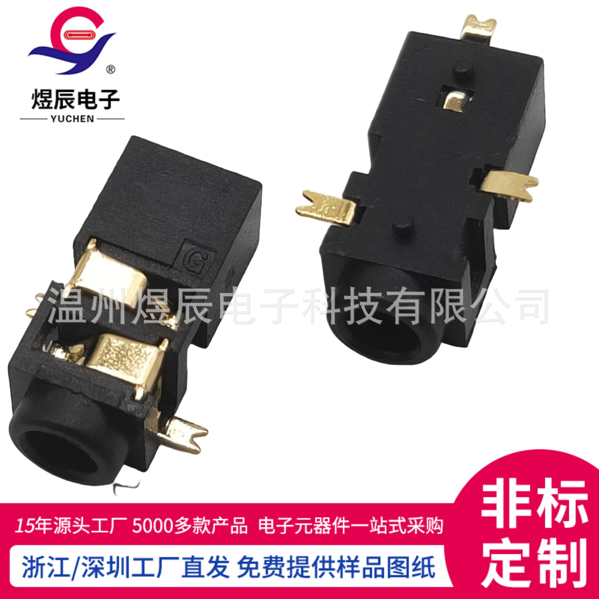 JQ-PJ-2008C金 (1)(1)