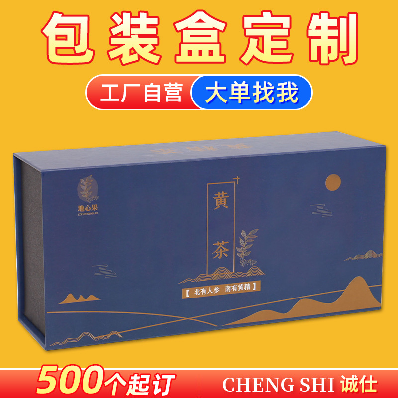 礼盒天地盖礼品盒定做logo翻盖礼物盒化妆品包装盒红酒茶叶盒定制