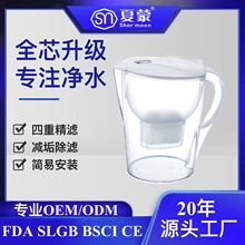 出口代加工OEM家用滤水壶活性炭复合滤芯净水壶多重过滤净水器