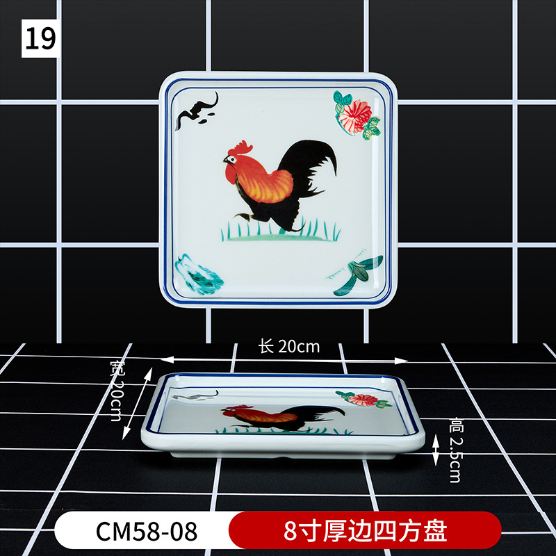 No.19 8 인치 두께 가장자리 사각형 플레이트 CM58-08