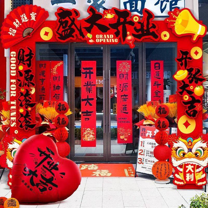 新店开业大吉背景拱门kt板商场周年庆典活动店铺门口气氛布置装饰
