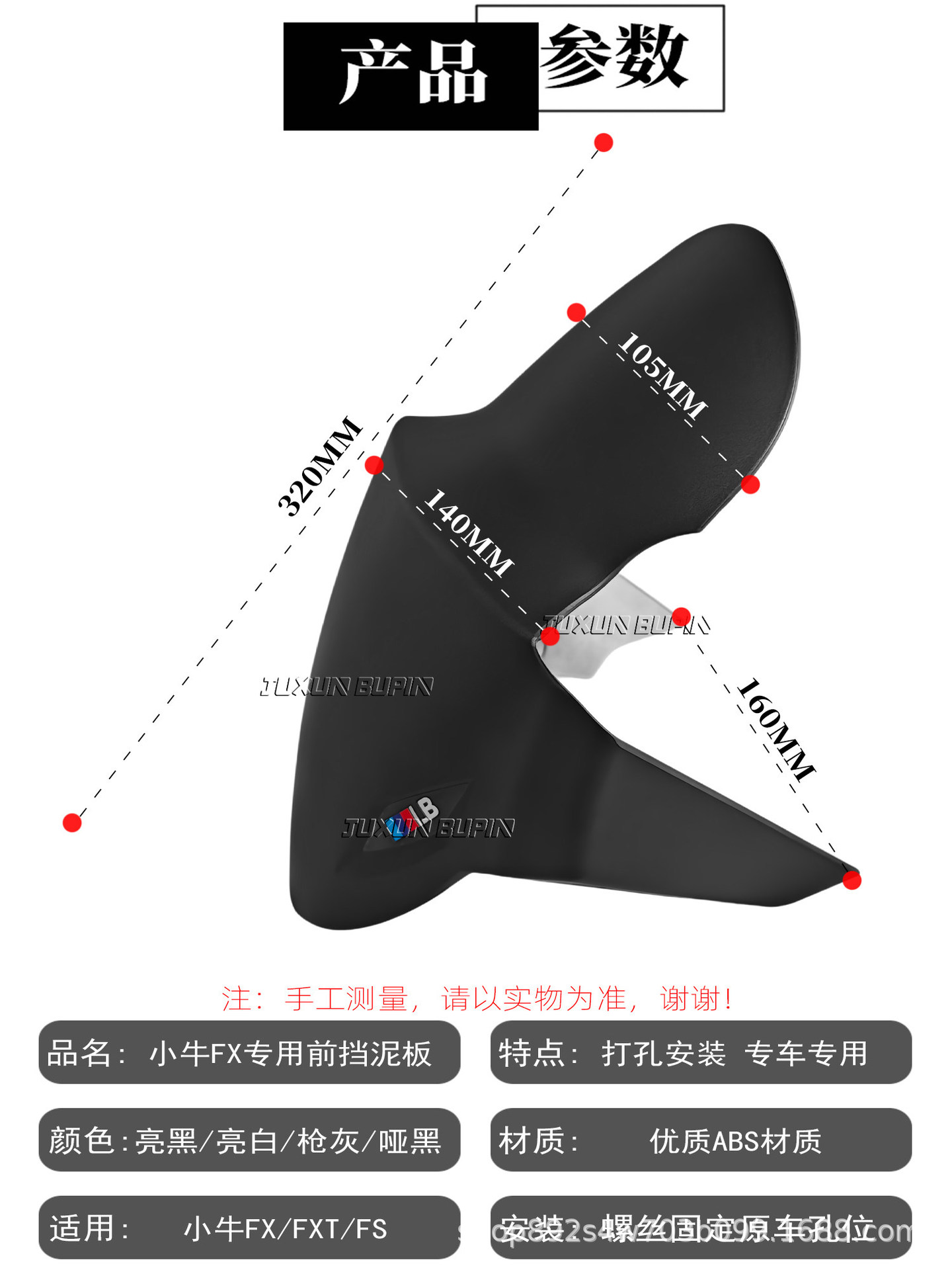 Suitable for Maverick FX Wind Speed/FXT/FS modified mecha front mudguard cover, universal front mudguard for direct installation on the original FX vehicle