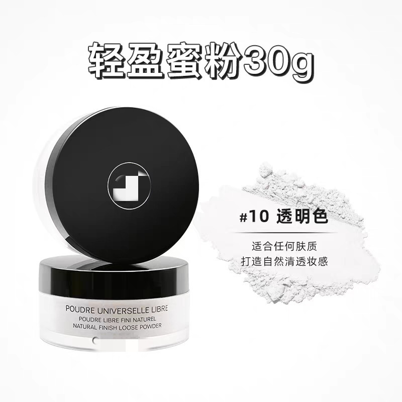 官方正品法国大牌小香家轻盈蜜粉10#12#定妆粉饼透明散粉便携30g|undefined