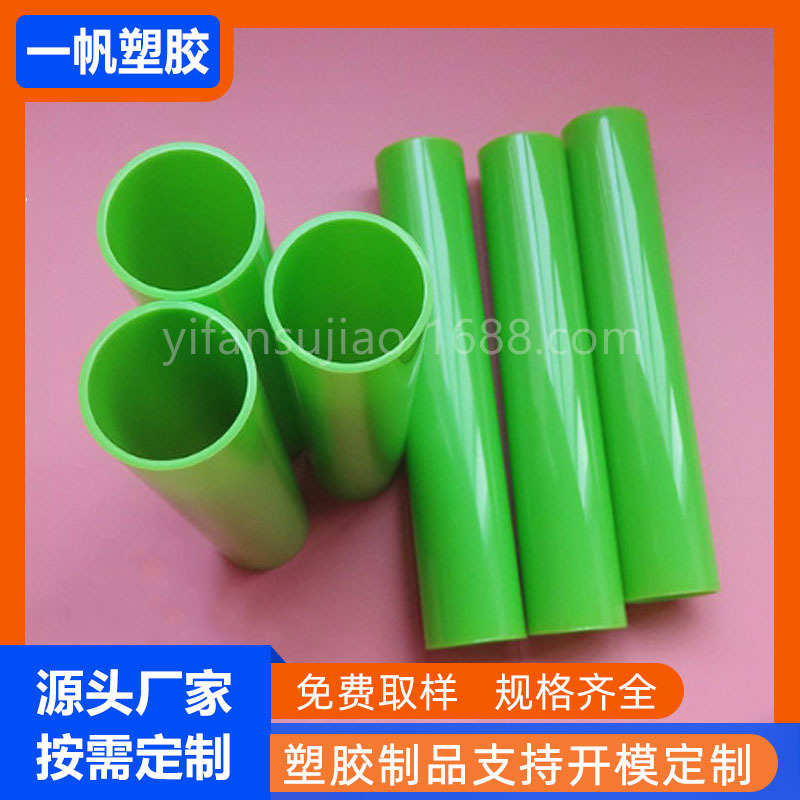 PVC塑料硬管 PVC玩具配件管支架杆塑料彩色硬管直径22mm塑胶硬管