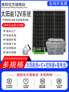 ̫��ܰl�ϵ�y12V�O�ؔz���^��100W���ó��늳ذ�24Vȫ�׎��ƿ