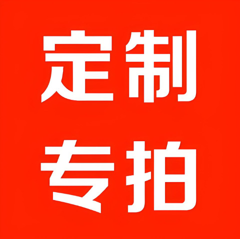 독점 맞춤화(소형)