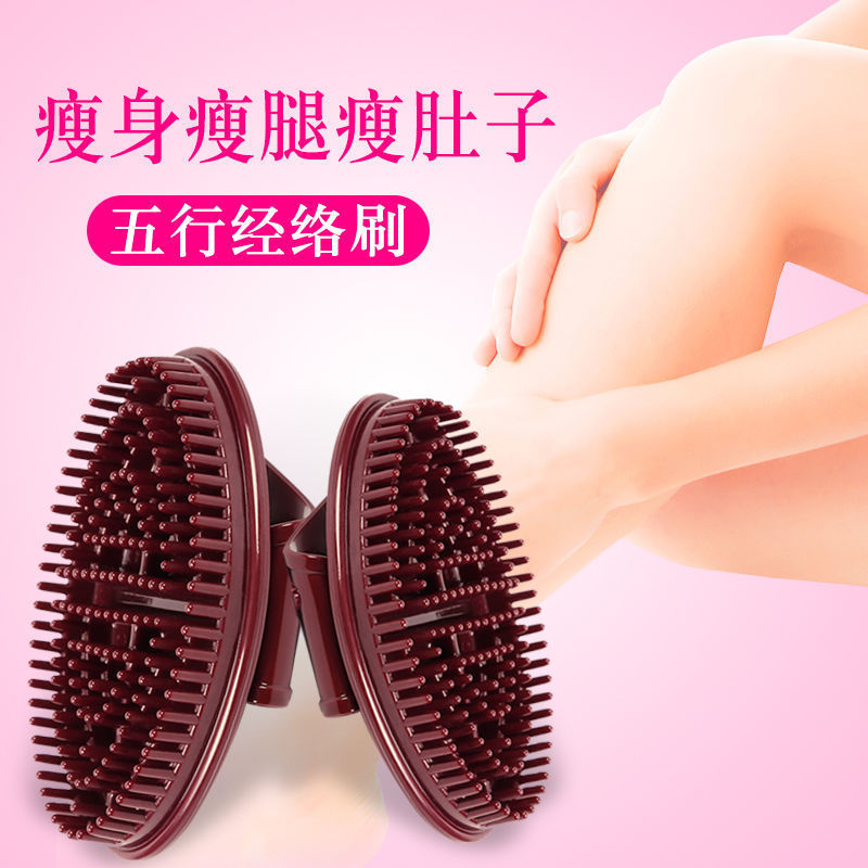 五行经络按摩刷腹部背部疏通经络按摩器手动按摩肚子瘦腿神器