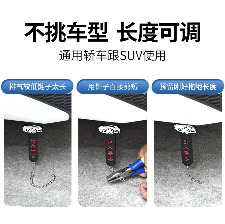 Car electrostatic mopping with cartoon three-dimensional car exhaust pipe pendant to eliminate the release of electrostatic artifact steel wire wear