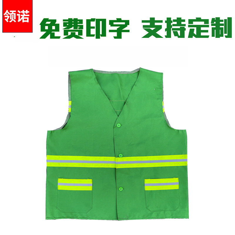 环卫马甲反光背心安全防护环卫清洁工背心厂家印字反光背心