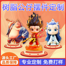 树脂公仔玩偶手办来图定制工艺品摆件吉祥物雕塑钥匙扣冰箱贴订做