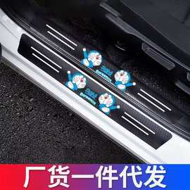 汽车门槛条防护防刮贴后备箱保护条防撞条通用装饰用品皮革平安