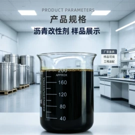 沥青添加剂;工地施工材料;氯化物