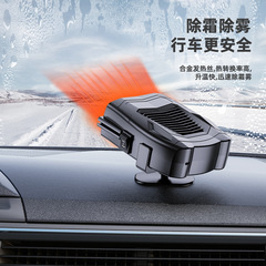自動車用品車載ヒーター12v電気ヒーター車用ヒーターヒーター除霜化雪デフロスター