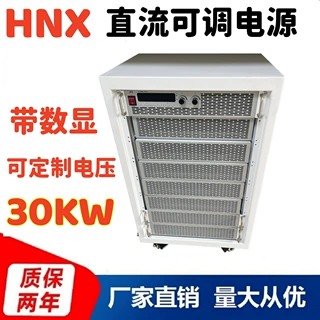 2KW-30KW大功率电源带显示军工电源实验室可调电源