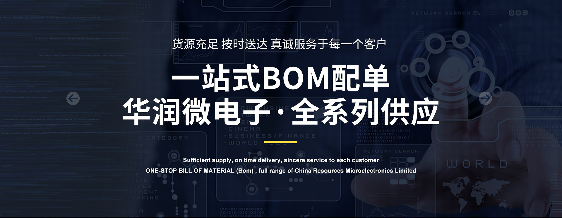 青岛泰和源电子有限公司_阿里巴巴旺铺