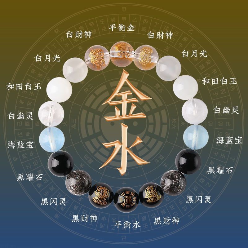 Five Elements Bracelet for Use Gold Water Gold Soil Water Wood Fire Soil Fire Wood Bracelet for Men and Women Multi-treasure Crystal Bracelet