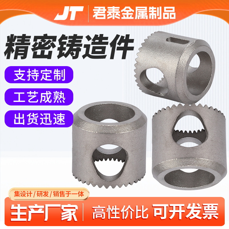 非标不锈钢浇铸件304不锈钢铸造件加工硅溶胶精密铸造精密五金件