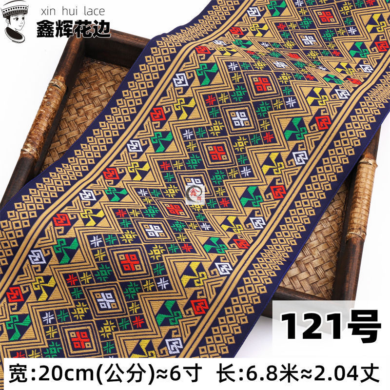 20cm民族レース補助材料苗族壮族服装服リボン壮錦模様テーブル旗壁掛け装飾生地|undefined
