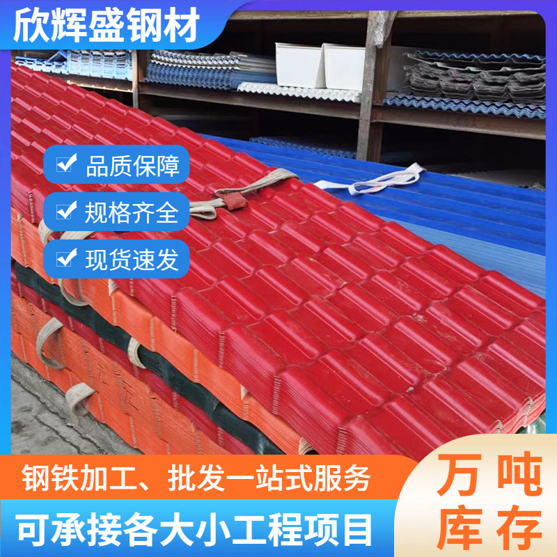 厂家现货多种规格树脂瓦屋面仿古瓦片屋顶隔热合成树脂瓦塑料加厚