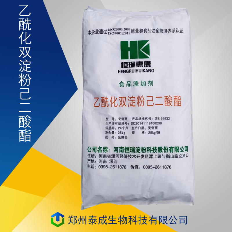 Ready Supply of Hengrui Cassava Modified Starch Ketchup Acetylated Double Starch Adipate